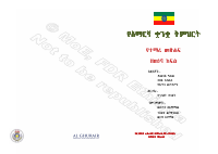 Ethiopian Grade 9 Amharic Student Textbook.pdf